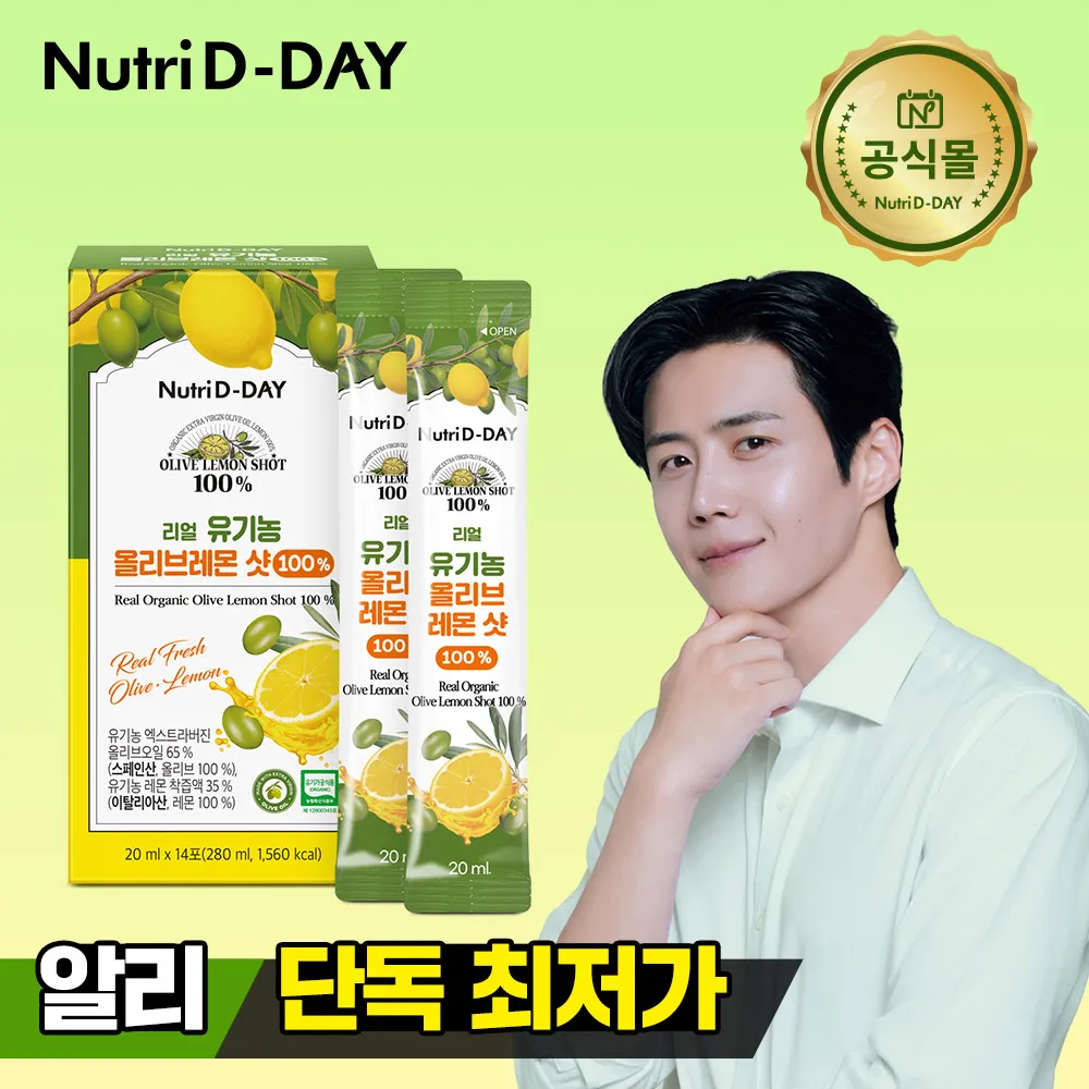 Nutridday Real Oliva Orgánica Lemon Shot 100% 14 Bolsas