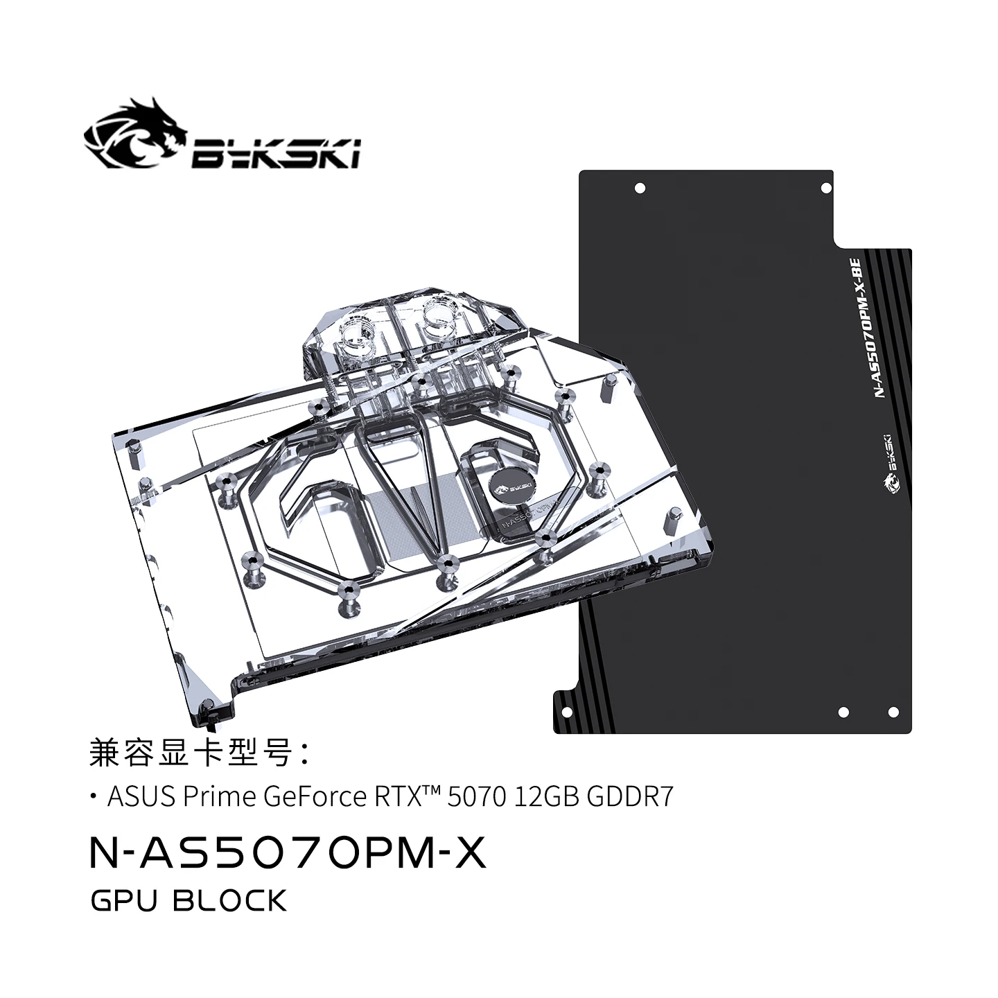Bykski Water Cooler For ASUS Prime Geforce RTX 5070 12GB GDDR7 OC Graphics Card Block With Backplate,N-AS5070PM-X