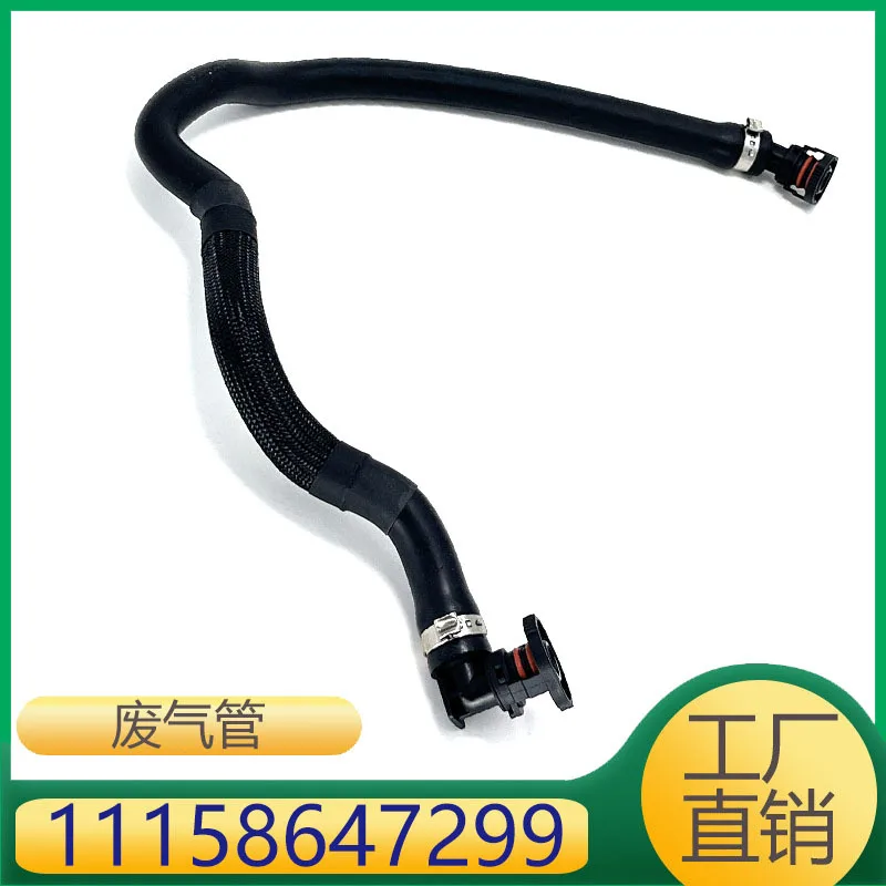 

Suitable for BMW 7 series 5 series GT6 series crankshaft ventilation pipe exhaust pipe 11158647299