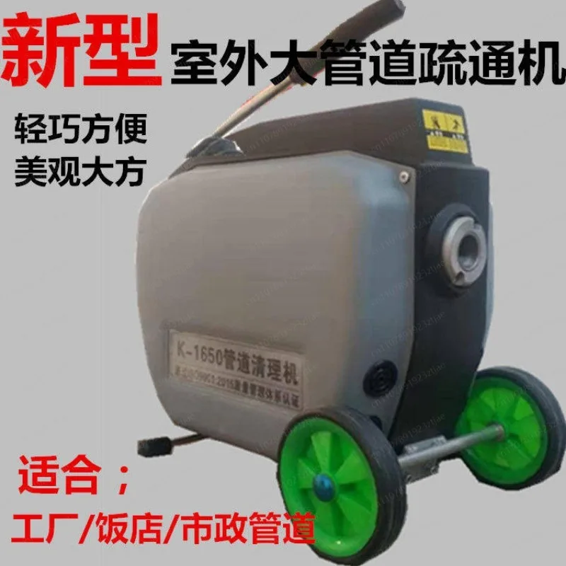 Outdoor Pipe Drain Cleaner, Large Sewer Pipe Cleaner, Electric High cleaner Power, Unclogging Tool