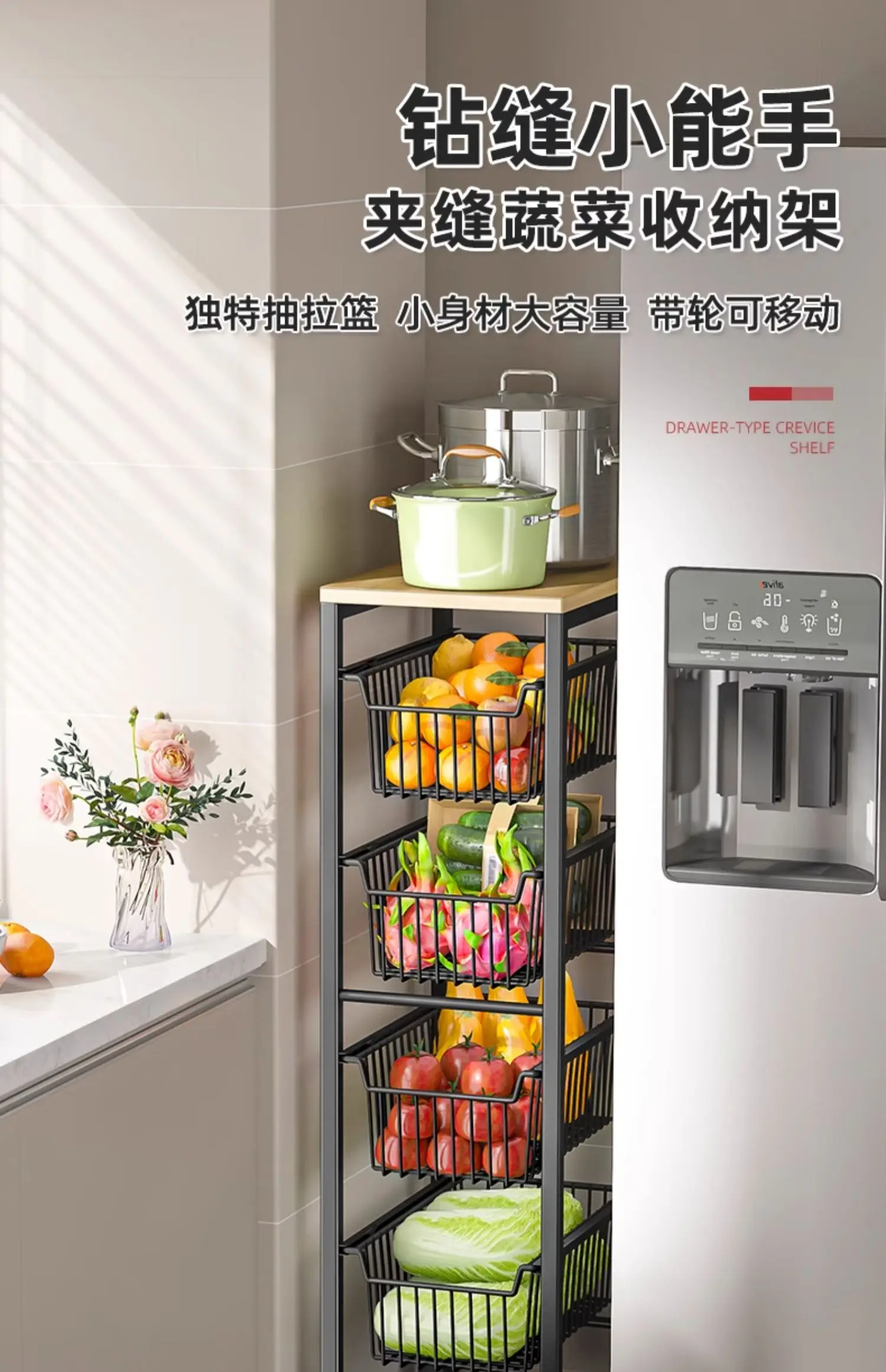 

Kitchen crevice rack floor-to-ceiling multi-layer refrigerator crevice vegetable rack can be pulled