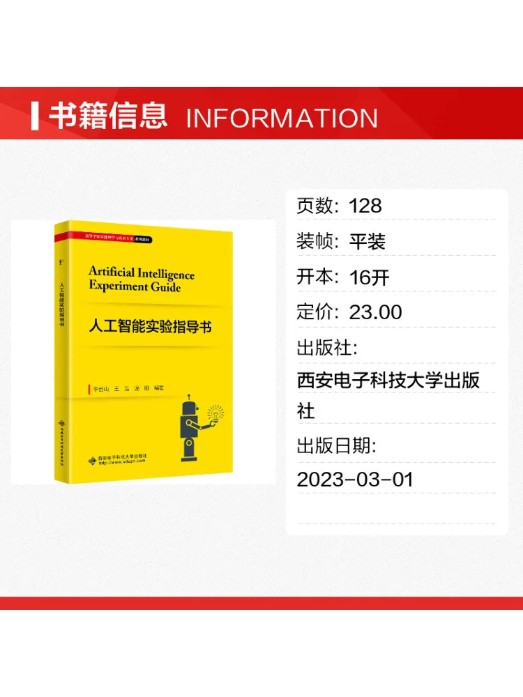 Book-Winshare Laboratory Guide To Artificial Intelligence