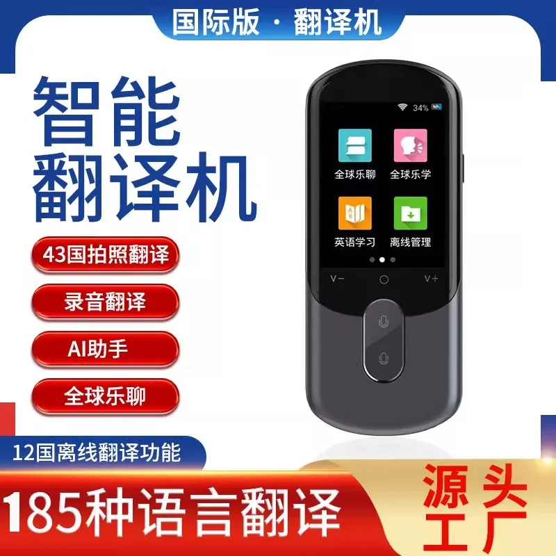 Multi Language Translator Device, Offline Voice Interpreter for Travel, Real Time Translation for Learning