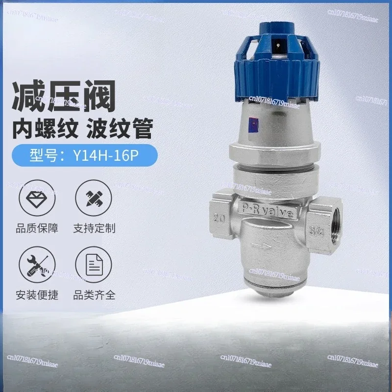 Y14H-16P High temperature steam adjustable internal thread stainless steel bellows pressure reducing valve DN15 20 25
