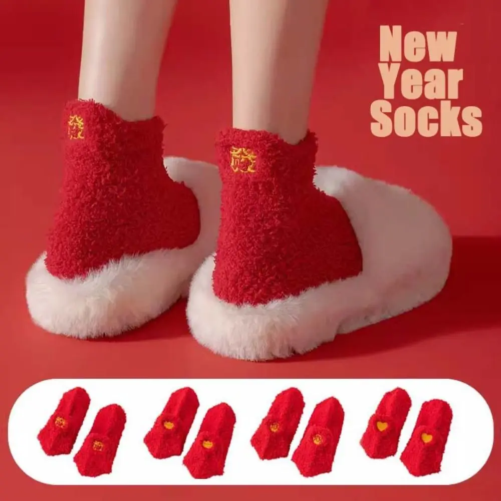 

Warm Coral Fleece New Year Socks Cartoon Embroidery Mid Tube Socks Floor Female Hosiery Good Luck Socks Sleeping