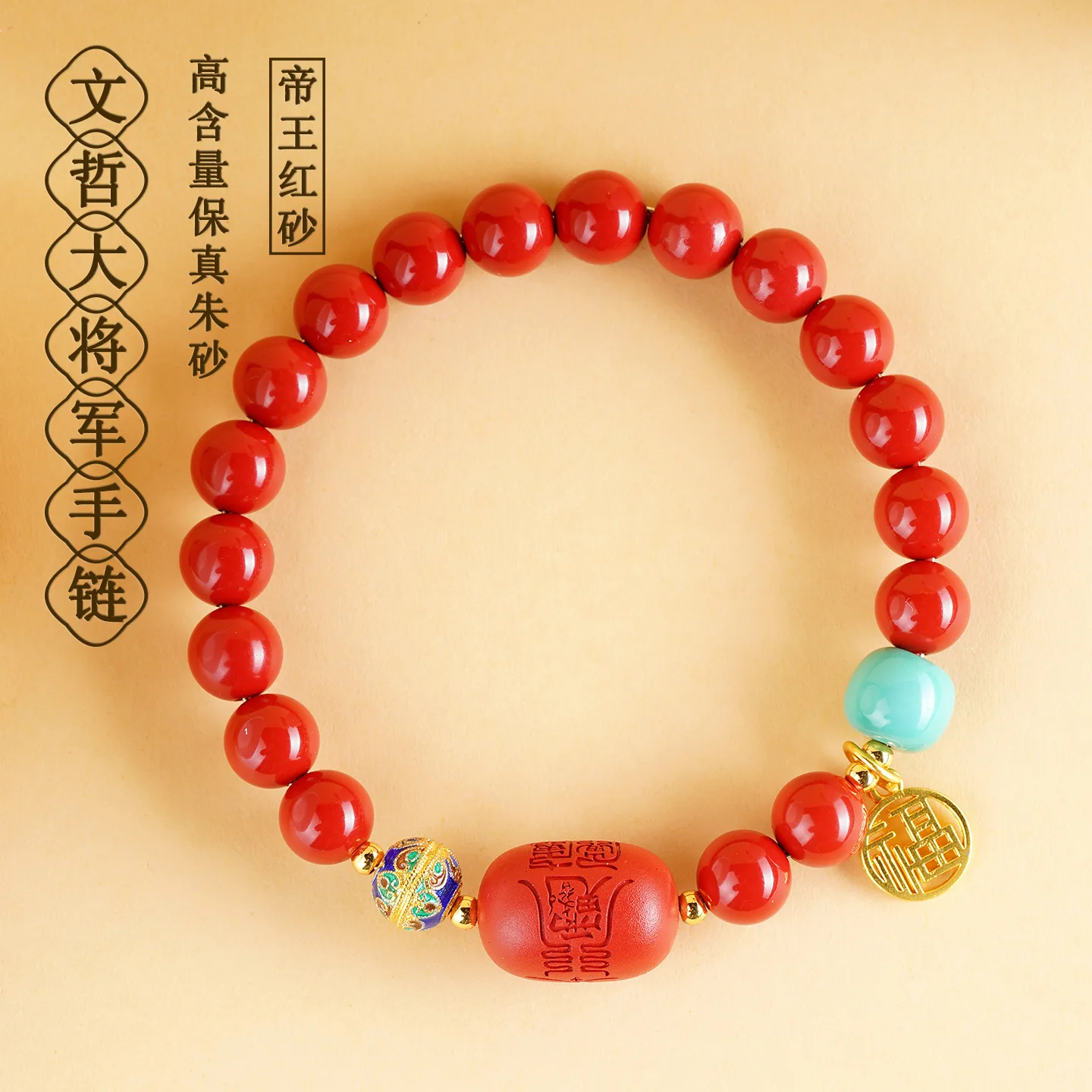 Natural High Content Imperial Red Cinnabar Wen Zhe General Tai Sui 2026 Bracelet Benmingnian Red Hand String for Men and Women