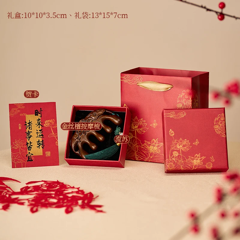 Christmas gifts for elders with Chinese style combs boxes, souvenirs, practical