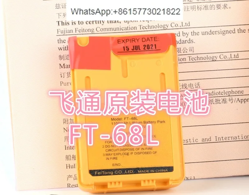 Feitong Bidirectional Wireless Telephone Battery Charger FT-2800FT-68L Life Raft Emergency Battery