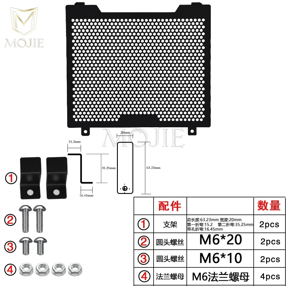 لبينيلي BN302 BN302S TNT249S TNT300 302R 252R 2017 2018 2019 2020 2021 2022 2023 2024 2025 2026 شبكة المبرد الحرس يغطي