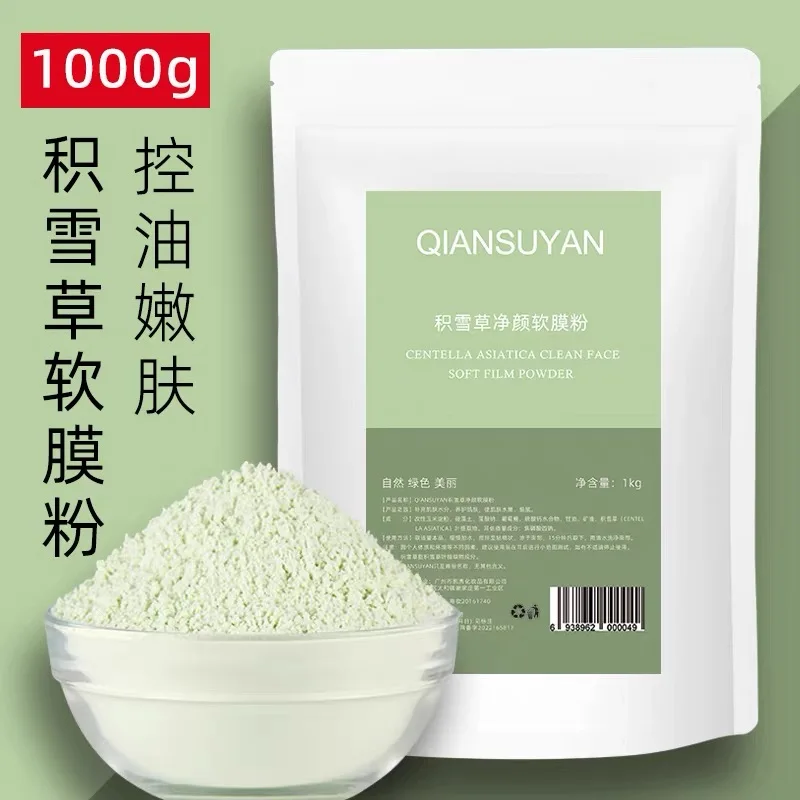 repair-mask-powder-1000g-niacinamide-hexapeptide-centella-asiatica-soft-film-peel‑off-mask-pore-moisturizing-treatment