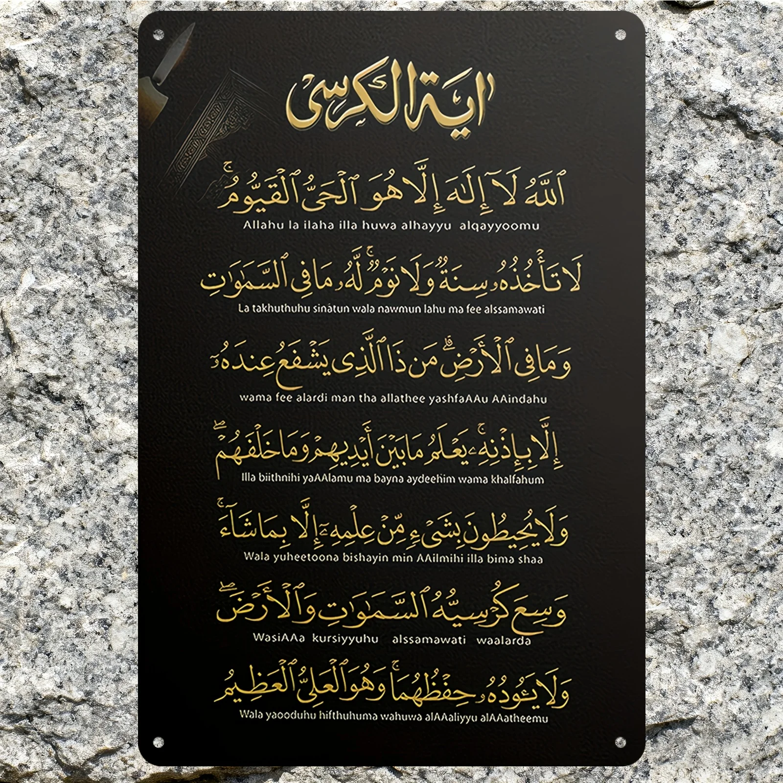 CIFBUY 2D Arabic Islamic Calligraphy Aluminum Wall Art Waterproof Metal Sign Ayat al-Kursi Quran Verse Decor for Home Mosque Off