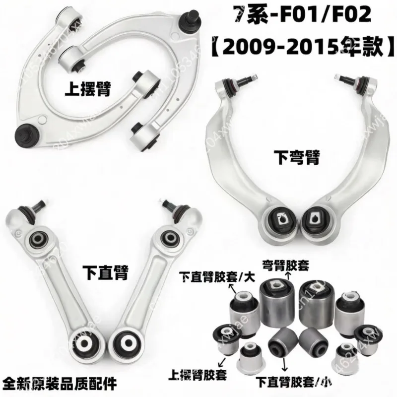 Upgraded Front Lower Control Arm Suspension for BMW 7 Series F02 730 740 750 760 535GT F07