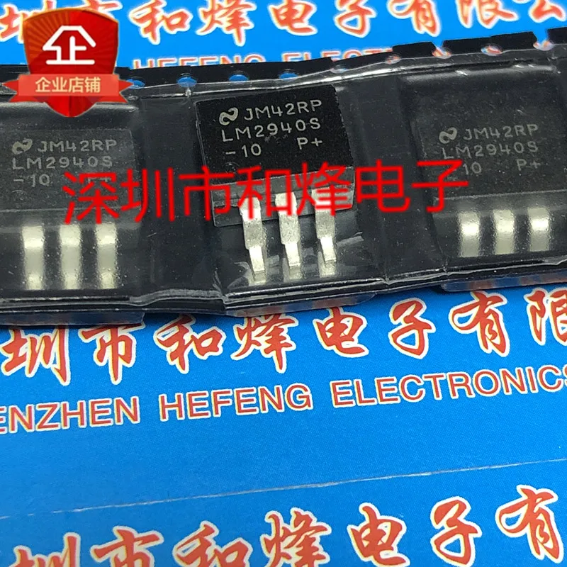 Free shipping   LM2940S-10  TO-263       10PCS