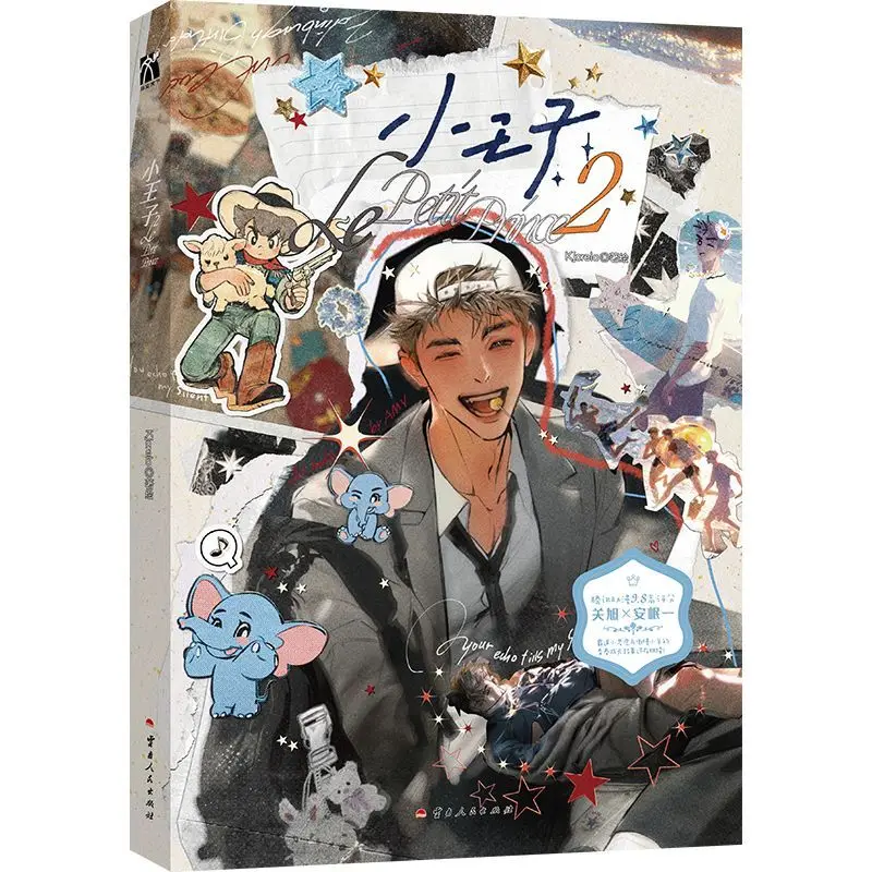 The Little Prince 2, Author: Kjorelo (Writer and Illustrator) - A Youth Campus Growth Redemption Comic Book
