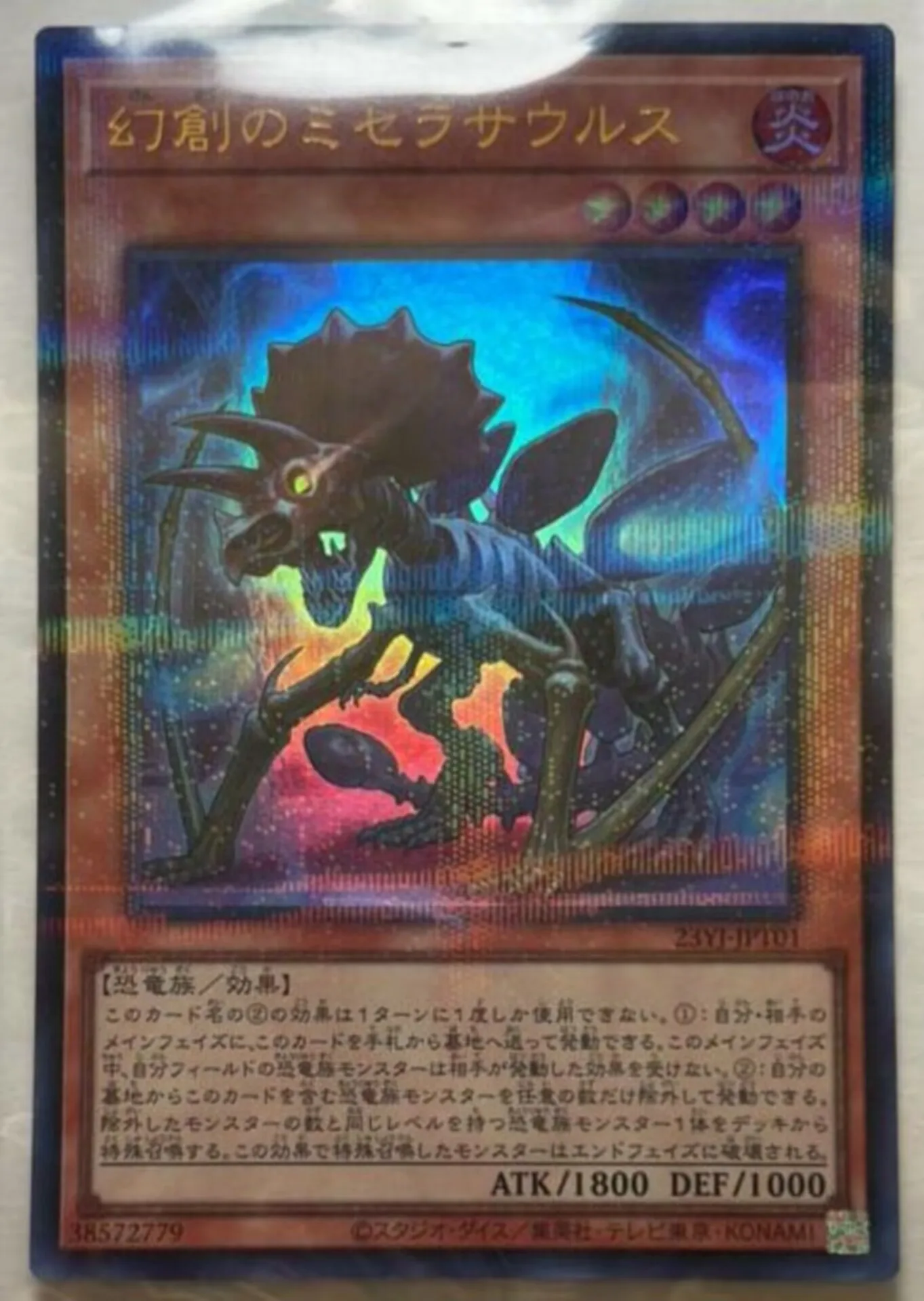 Yugioh KONAMI Duel Monsters 23YJ-JPT01 Miscellaneousaurus Ultra Parallel Rare Japanese Collection Mint Card