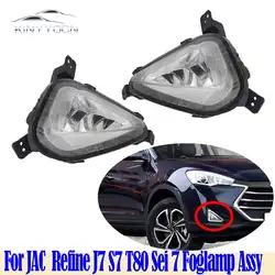 Per JAC Refine J7 S7 T80 Sei 7 paraurti anteriore fendinebbia fendinebbia fendinebbia DRL Day Running Lamp