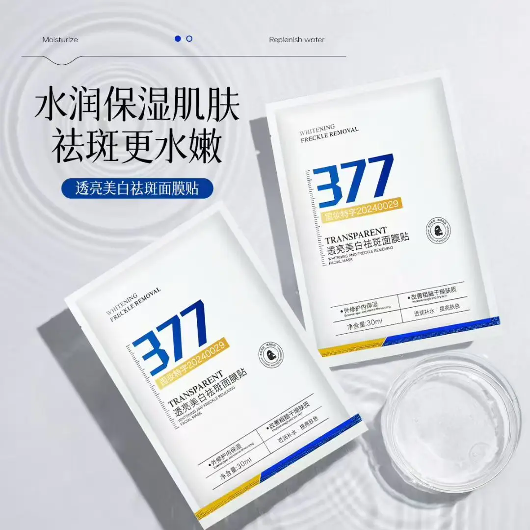  MOXIGUIMI 377 Whitening & Freckle Removing Mask - Brightening, Hydrating, Dark Spot Corrector Facial Mask 