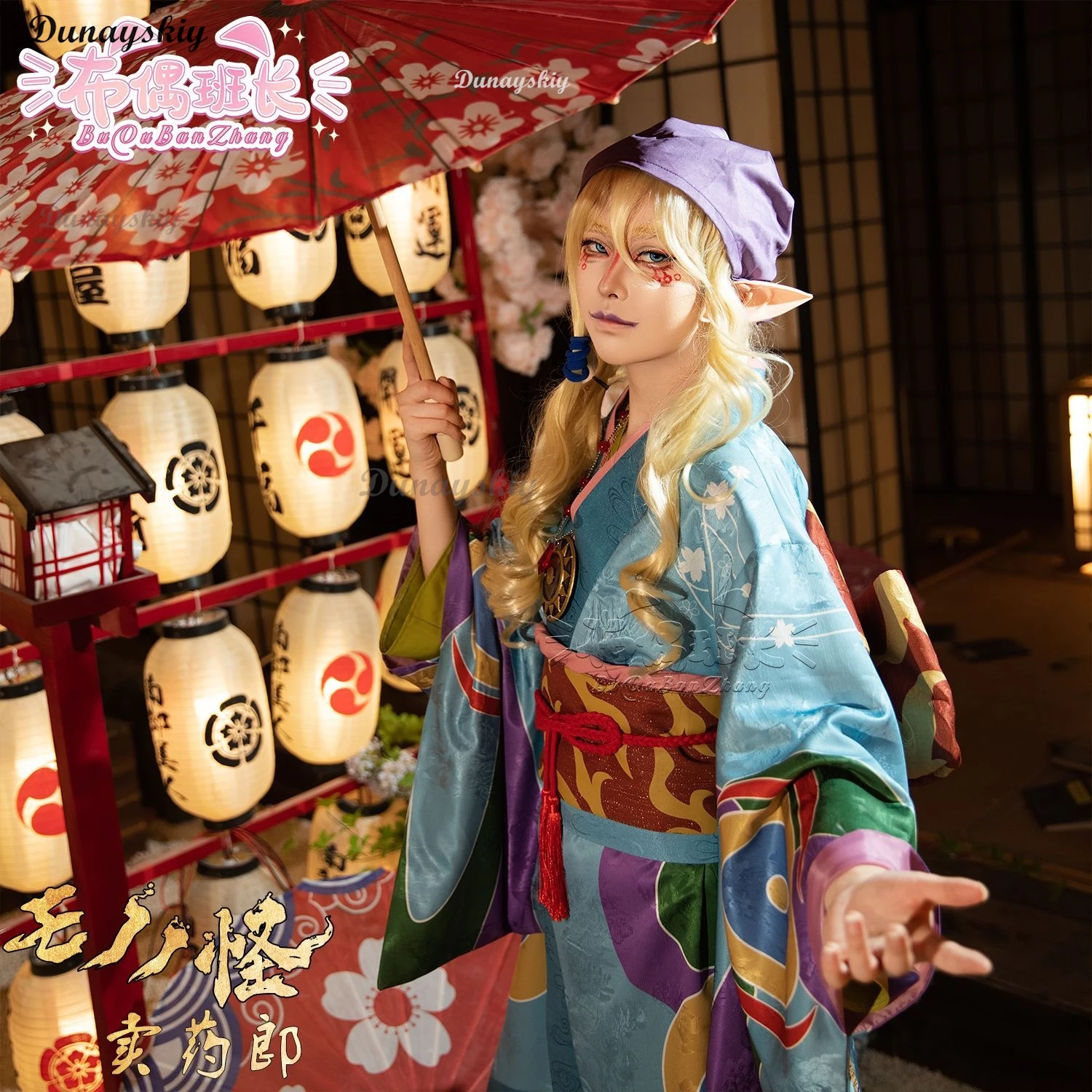 Medicine Seller of Ri Cosplay Anime Mononoke Kusuriuri Manga Cosplay Costume Wig Halloween Japanese Unisex Kimono Clothes