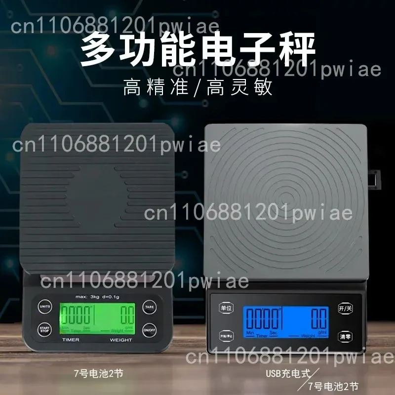 Digital Scale for Pour-Over Coffee | Kitchen Timer, Baking Scale, Coffee Scale, USB-Rechargeable Scale