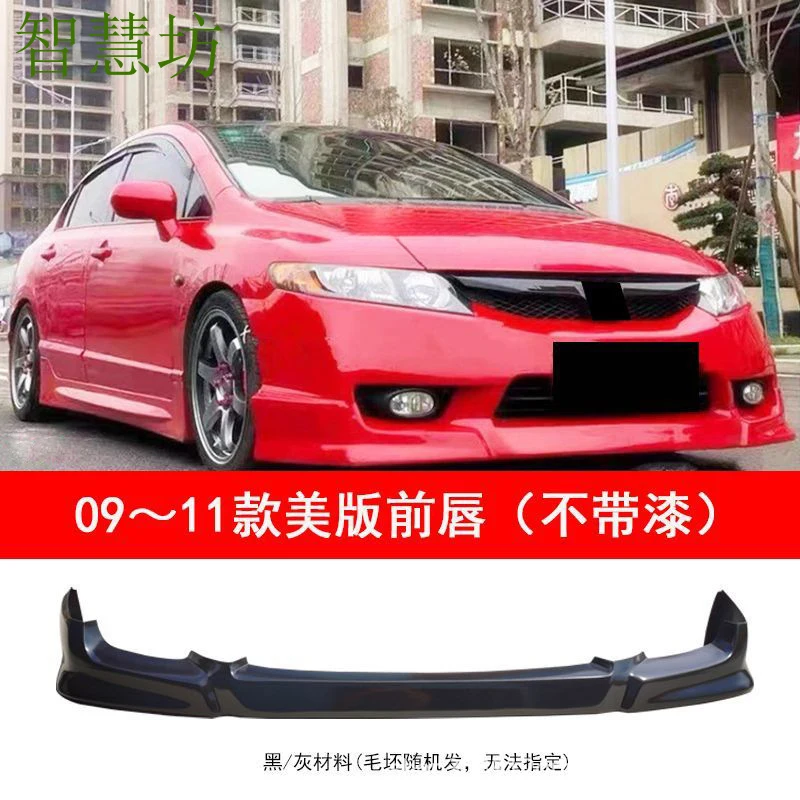 Suitable For Honda Civic 09-11 Small Body Kit