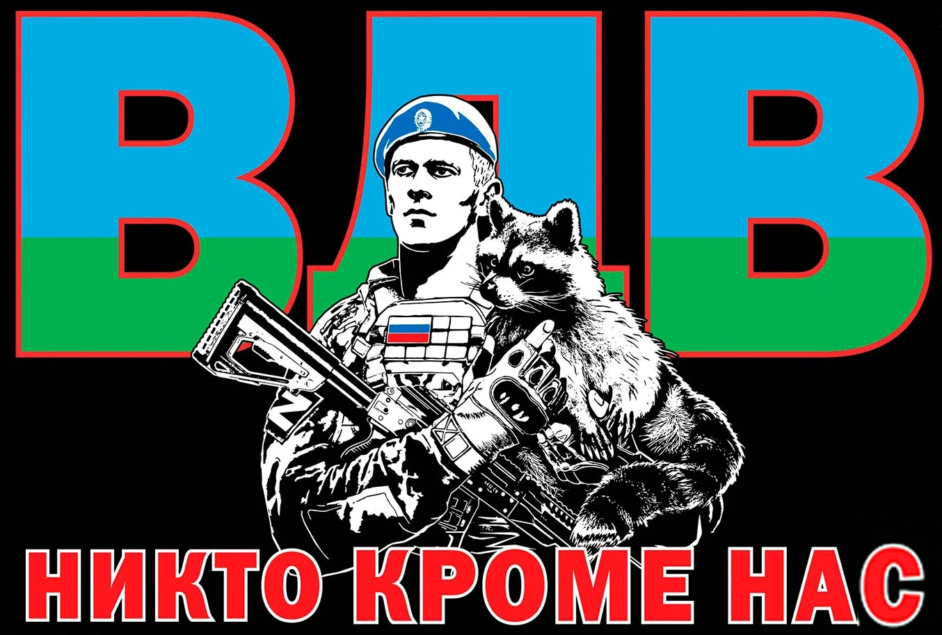Russian Airborne Troops VDV Kherson Raccoon T-Shirt New 100% Cotton O-Neck Long Sleeve Casual Mens T-shirt Size S-3XL