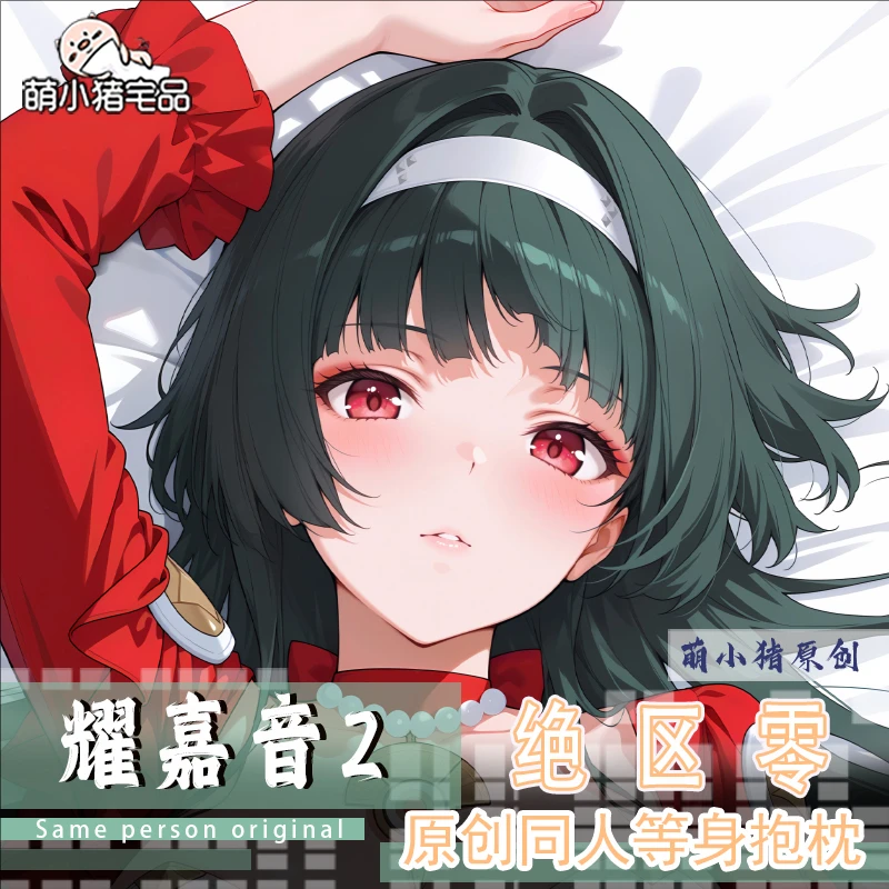 

Zenless Zone Zero Astra Yao Anime Game Dakimakura Hing Body PillowCase Cushion Otaku Bed Linings Xmas