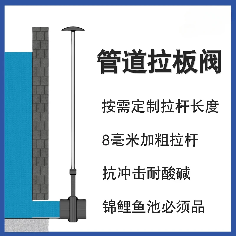 Sewage Valve Drain …