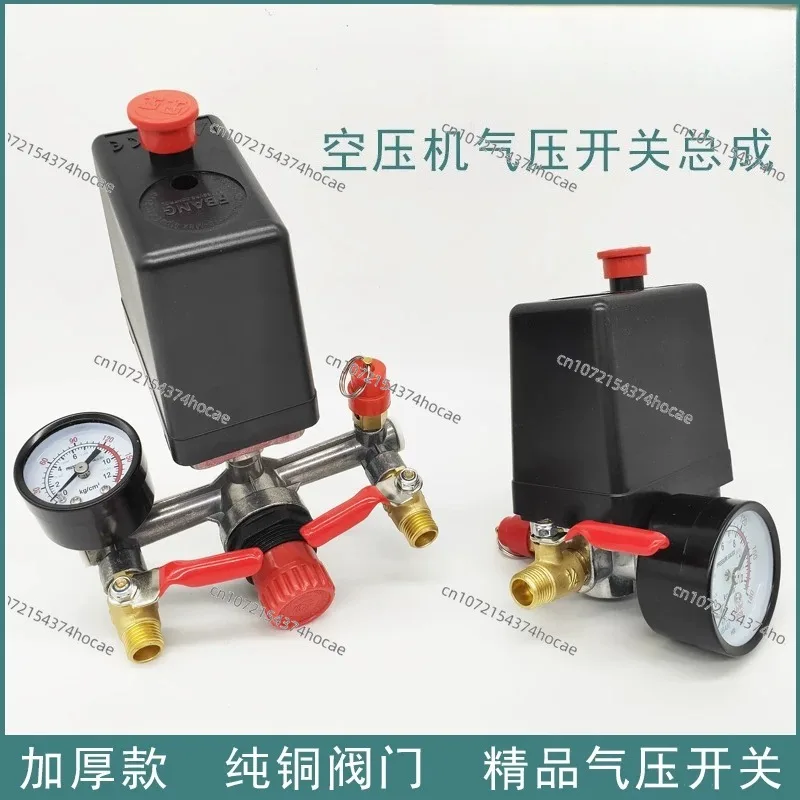 Household air compressor air pressure switch assembly electric pump manual pressure controller aluminum bracket accessories