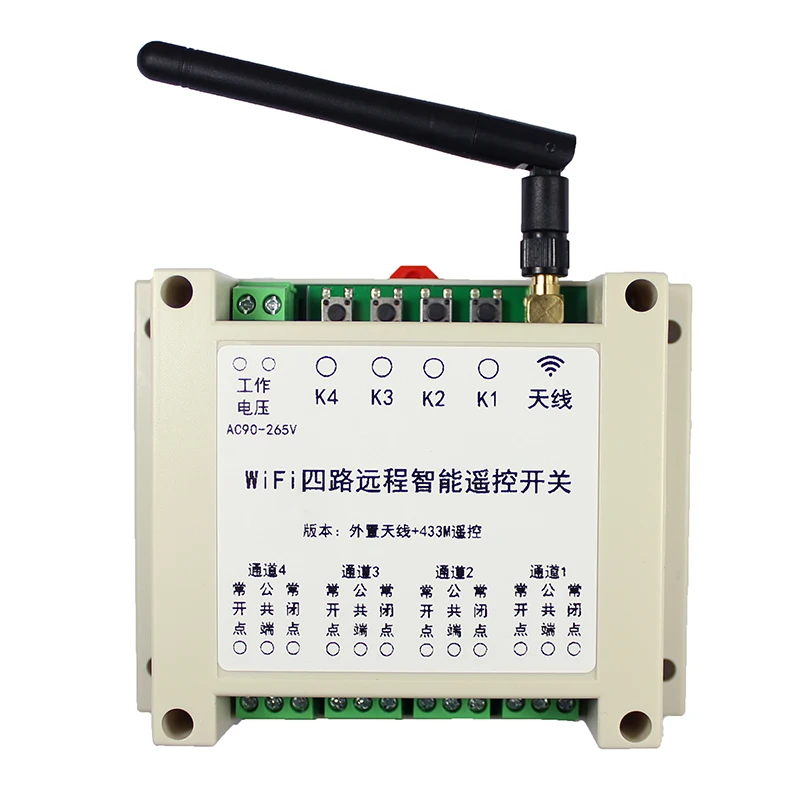 Four-way WiFi/GPRS Remote Intelligent Remote Control Switch 220v/380v Three-phase Industry