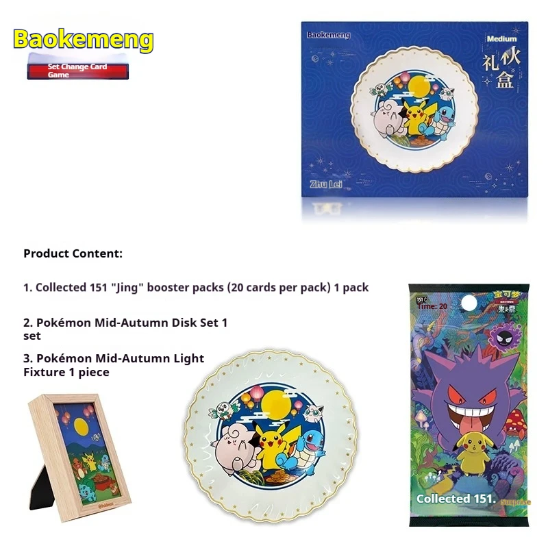 

Новая распродажа, оригинальная подарочная коробка для фестиваля середины осени Pokemon PTCG, сборная 151 комплектов, праздничный фонарь середины осени, коллекционные подарочные коробки
