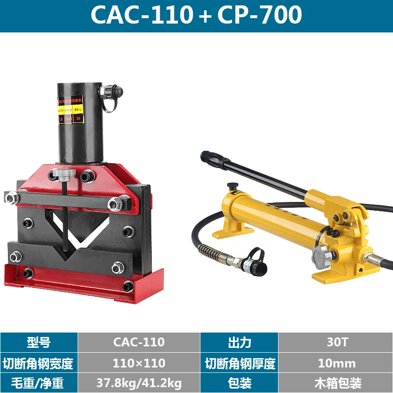 

CAC-110+QQ-700 . DYB-63A Angle steel cutting machine hydraulic angle steel cutting machine angle iron cutting