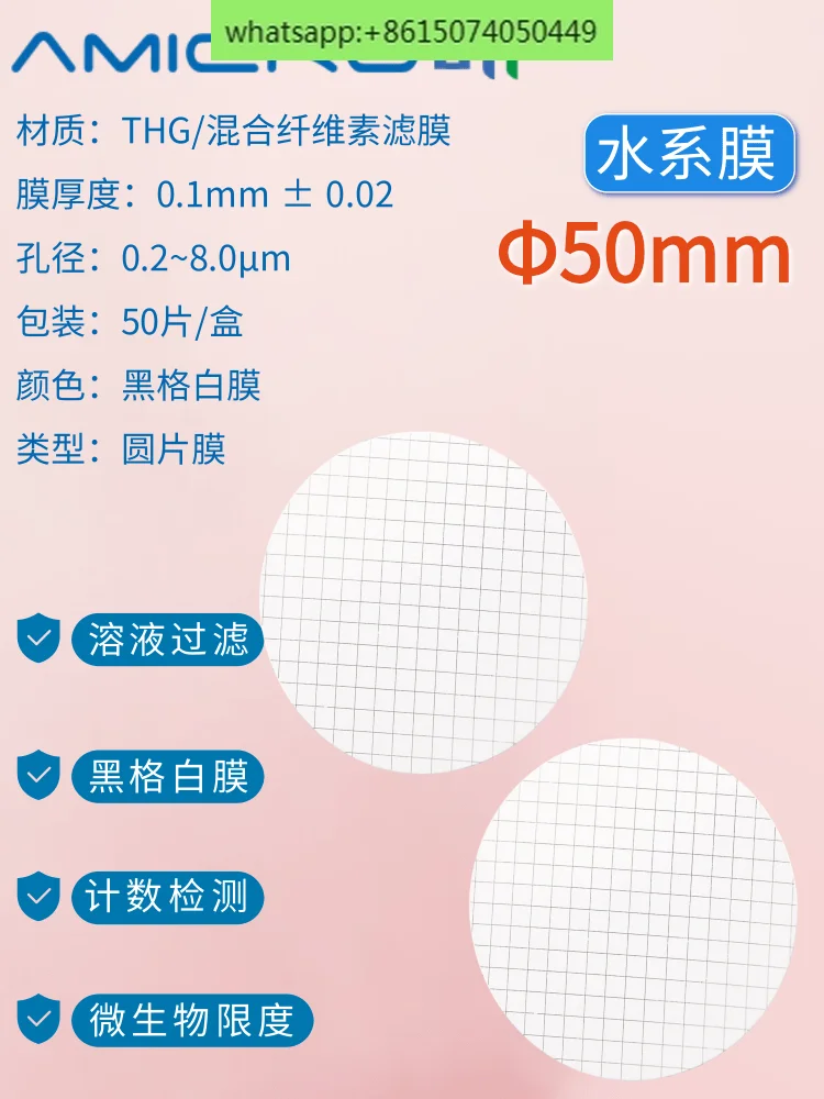 

50mm mixed fiber grid filter membrane grid filter membrane black grid white microporous membrane THG050045 THG050500