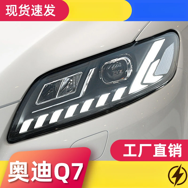 

FOR 06-15 Audi Q7 headlight assembly modified with LED daytime running lights, laser headlights, and sequential turn signals