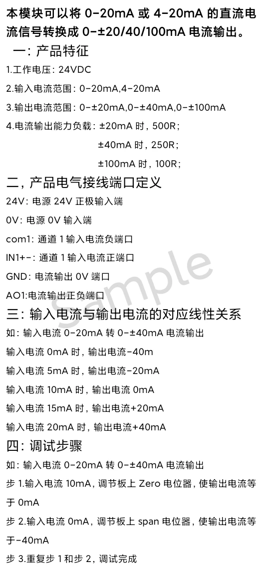 Voltage to Current 0-5/10V to Plus/minus 10/20/40/100mA 0-10V to 0-plus/minus 20/plus/minus 40mA