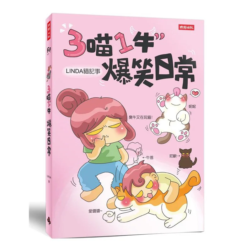 

3 Meow 1 Cow Hilarious Daily LifeLinda Cat Notes Linda Times Publishing 9789571360904 Book