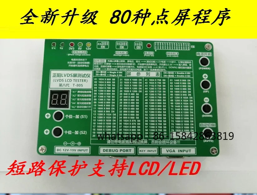 probador-de-lcd-con-80-tipos-de-programas-herramientas-de-prueba-para-lcd-led