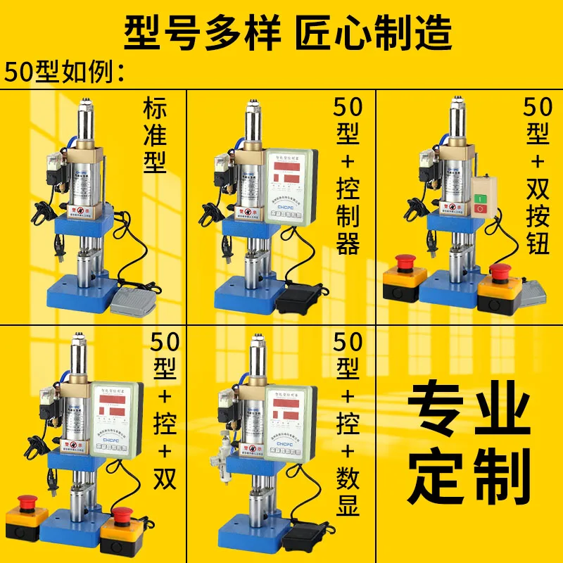 Pneumatic punching machine Single column punching machine Small pneumatic press Desktop plaster machine Small gas beer