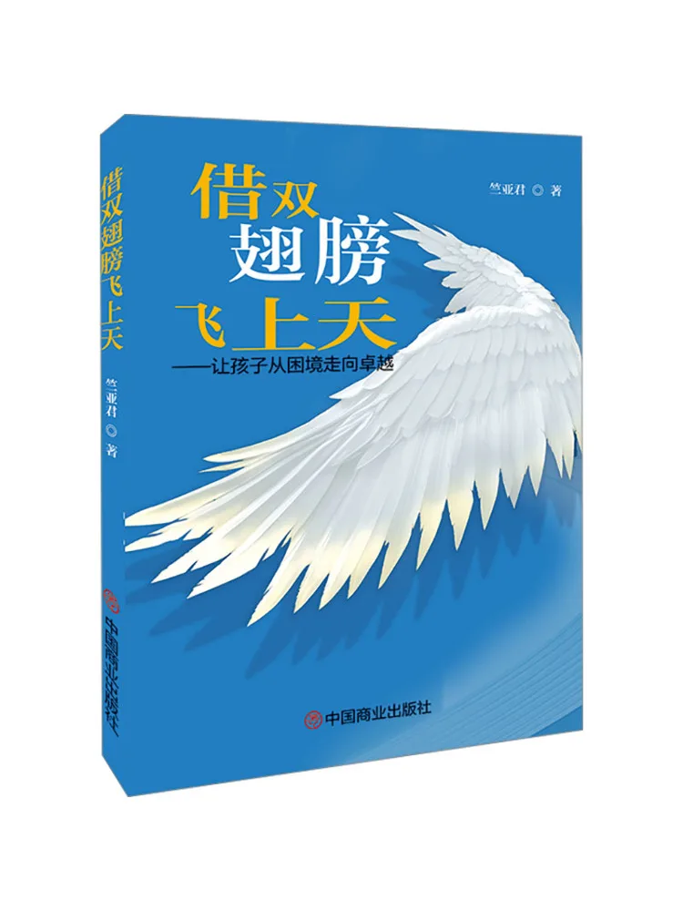 Book-Winshare Give Them Wings To Fly – Help Children Rise From Adversity To Excellence