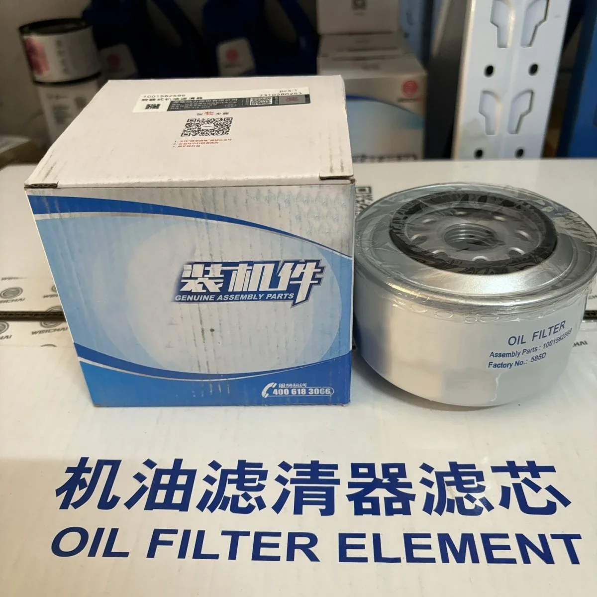 

Diesel Oil Filter 1001562599 for Weichai Oil Filter Generator Set Dedicated Filter