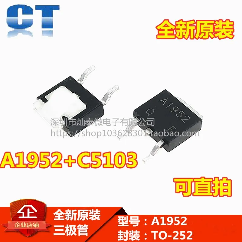 C5103 A1952 2SC5103 2SA1952 TO252       10PCS