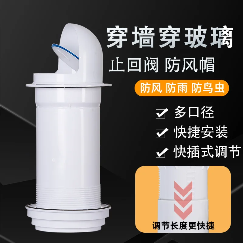 Range hood check valve valve windproof cap through wall wind cap glass reverse check valve rainproof, bird proof windproof