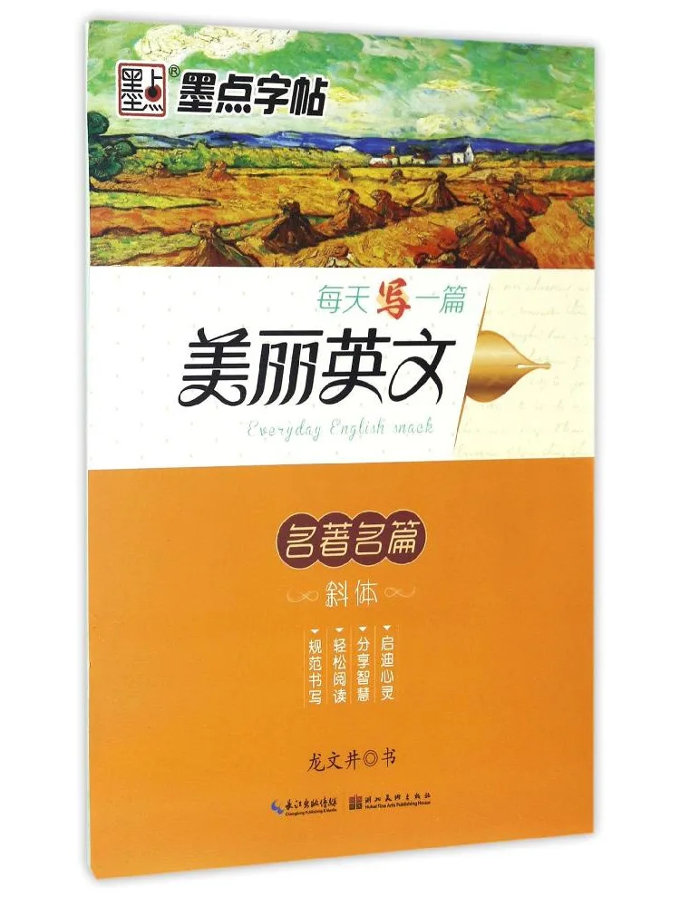 

Книга Winshare: Пишите красивые английские абзацы каждый день