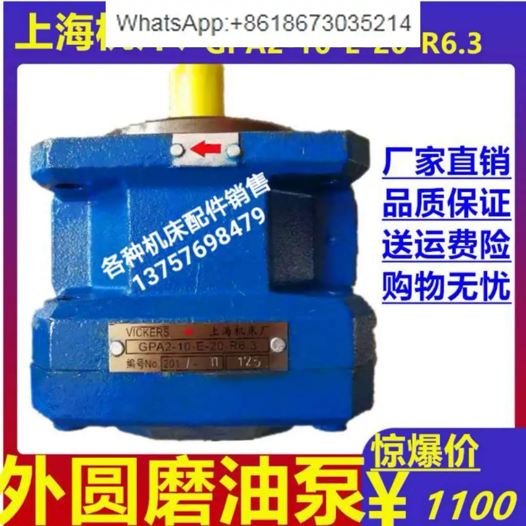 External grinding oil pump M1432AB internal gear pump GPA2-10-E-20-R6.3 GPA2-16-E-20