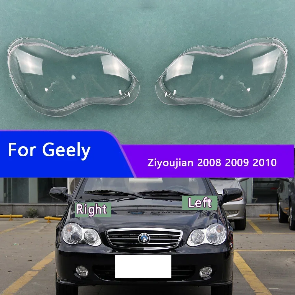 

Для Geely Ziyoujian 2008 2009 2010, крышка фары, прозрачный корпус фары, линза, замена оригинального абажура из плексигласа