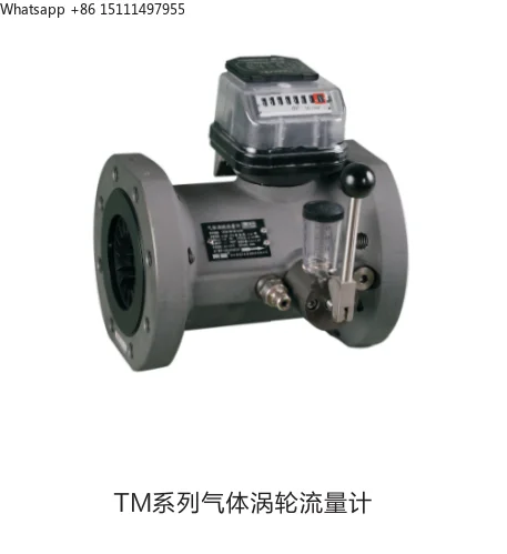 

Турбинный газомер серии TM
