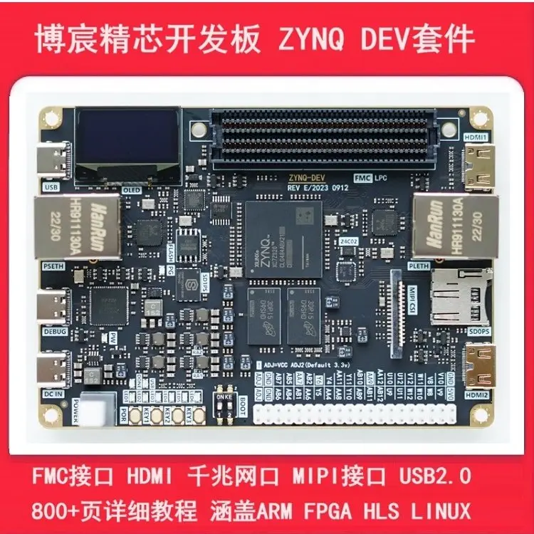 ZYNQDevelopment Board 7020 FPGA Development Board with FMC and LPC Support for AD9361 Daughter Card