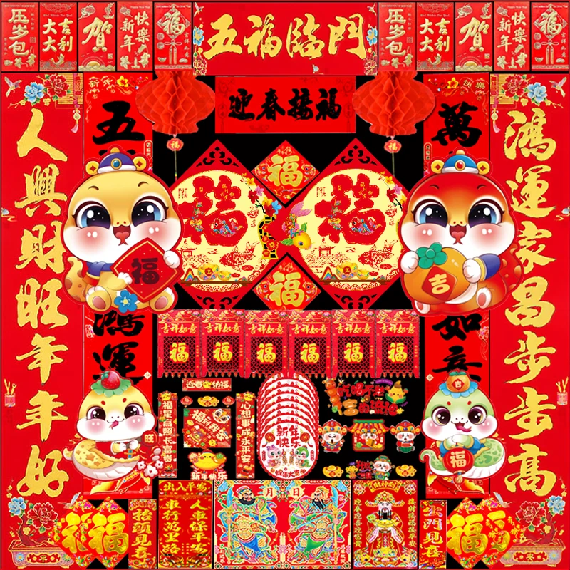 2025 Year of the Snake New Chinese New Year couplet spree bag, bronzing New Year picture door sticker set, household decorations