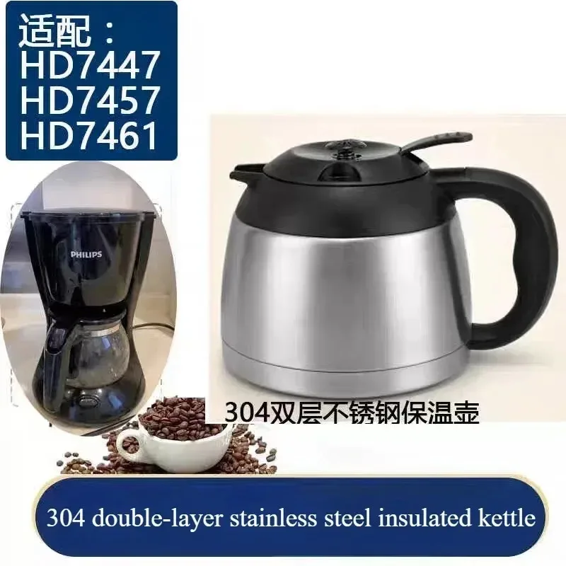 

Подходит для кофемашин HD7447, HD7457, HD7451. Термос для кофе из нержавеющей стали.