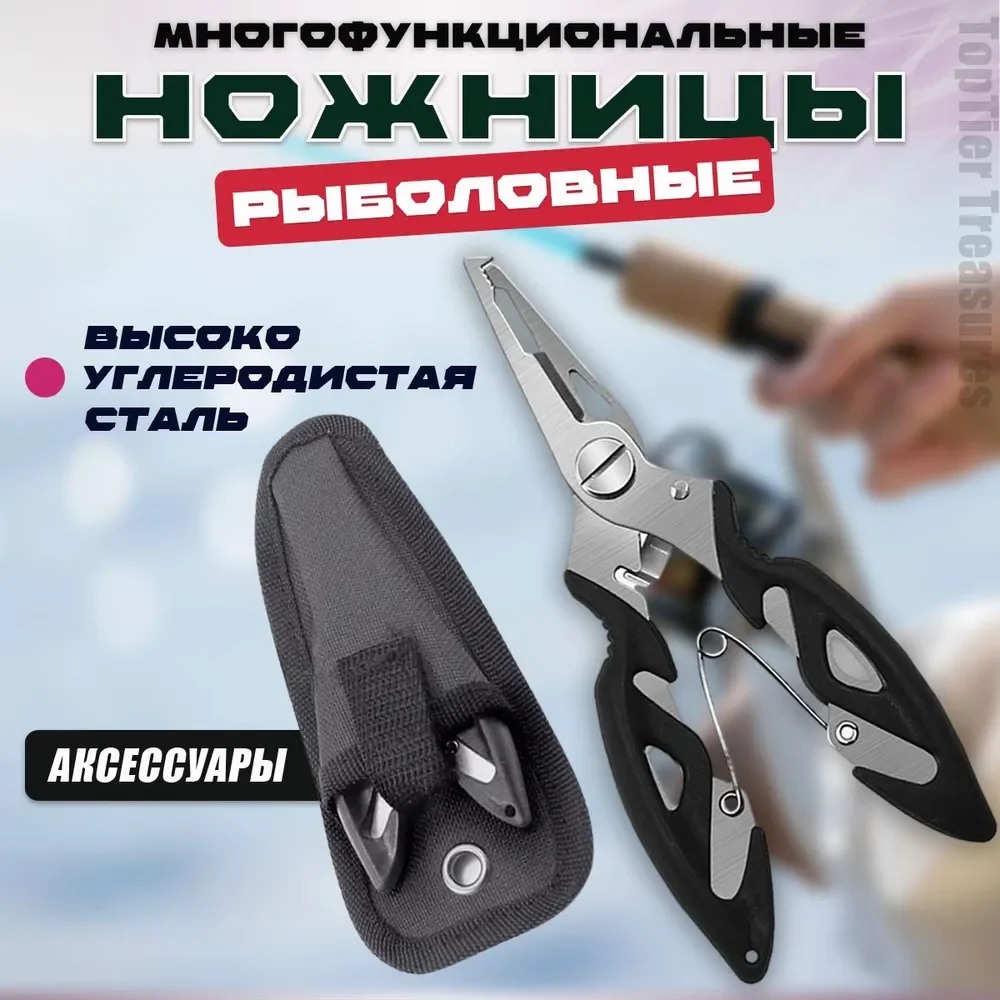 

Angle Hook Remover Split Ring Opener tackle Control Fisherman Fish Plier fly Line Wire multi Tool lure bait Cutter Braid scissor
