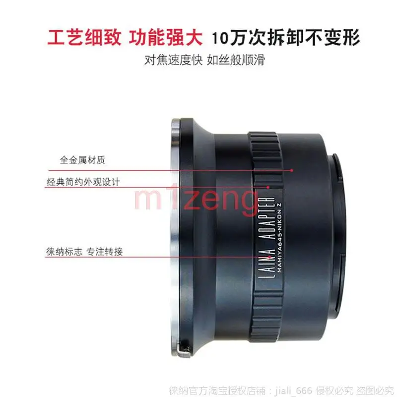 M645-N/Z Mount Lens Adapter ring for Mamiya 645 M645 lens to nikon Z Z6 Z7 z8 z9 Z30 z50 zfc mirrorless Camera 